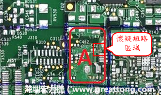 懷疑PCB有CAF發(fā)生時(shí)，可以先用電測與割線路的方式逐步縮小CAF的范圍，可能還得移除板子上面的電子零件，先除去可能的干擾因素。 