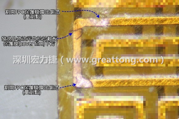 深圳宏力捷分析這種肉眼或顯微鏡也難以察覺到的軟排線路斷裂問題時(shí)，通常會(huì)采取分段排除法。