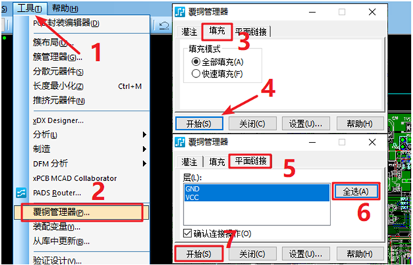 在工具欄下選擇覆銅管理器，根據(jù)覆銅方式選擇對(duì)應(yīng)覆銅
