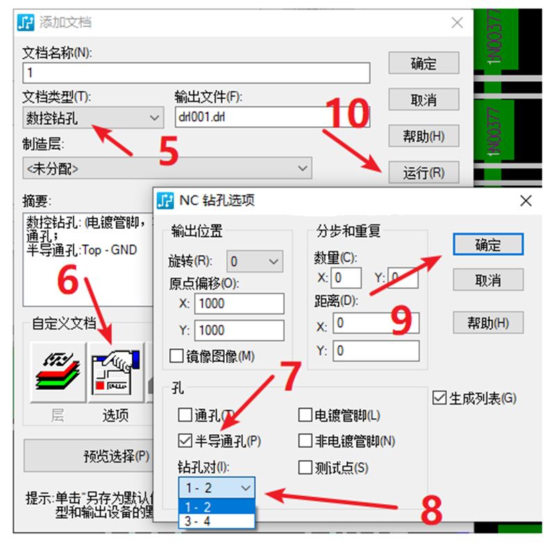 HDI孔輸出：先要在設(shè)置添加好對(duì)應(yīng)的起始層參數(shù)，輸出時(shí)選擇對(duì)應(yīng)的層一一輸出。